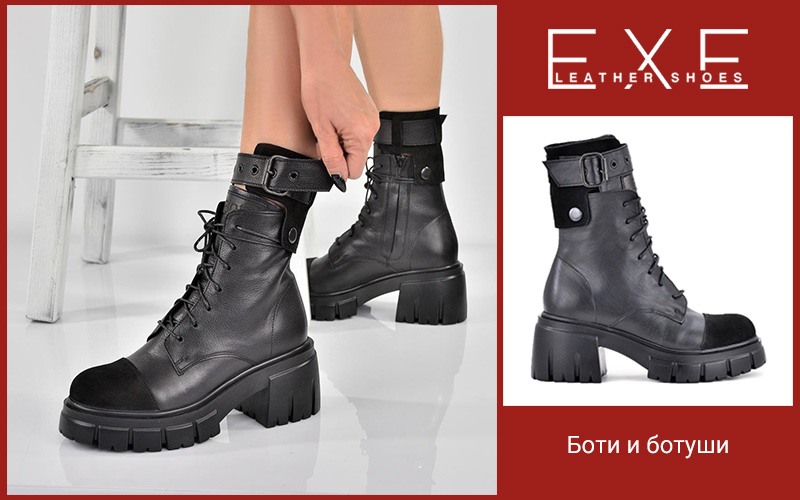 Боти и ботуши